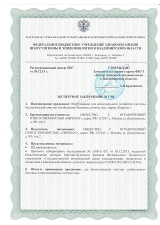 Экспертное заключение