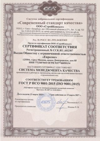 Сертификат соответствия ССК